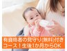 保育士の赤ちゃん預かりサービス付き!骨盤矯正&産後ダイエット!平日13時まで
