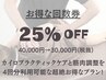 【4回券】カイロプラクティックで不調をリセット◎痛みのループに終止符を！