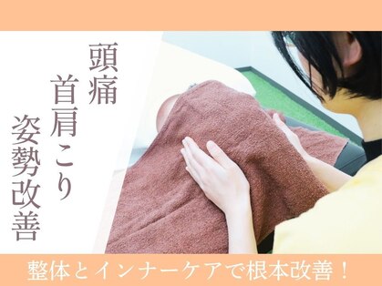 サンシー整体(SunCY整体)の写真