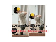 すまいむ整体院/腰痛改善