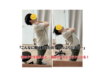すまいむ整体院/腰痛改善