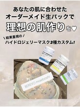 ビレボ マエバシ(BEREVO maebashi)/ハイドロジェリーマスク