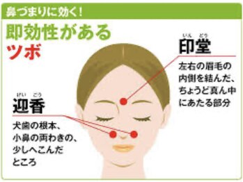 すぎの森鍼灸整骨院/