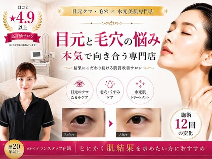 ビューティーサロンリノ 三宮店(Lino)の写真