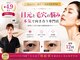 ビューティーサロンリノ 三宮店(Lino)の写真