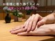 てとて ウェルネスラボ 行徳(てとて Wellness Lab)の写真