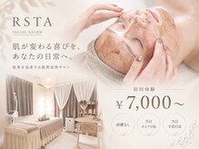 リスタ(RSTA)