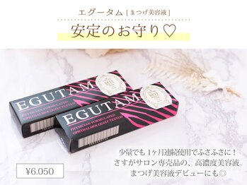 イーエヌトリップ(en.trip)/おすすめ★エグータム