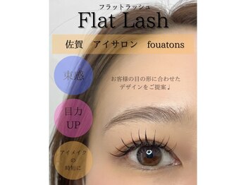 フワットン(FOUATONS)