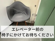 ウェルフィット 大通店(Welfit)/椅子にかけてお待ちください♪