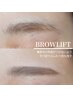 困り眉・毛流れを変えたい方に【ナチュラルブロウリフト/WAX/メイク仕上げ】