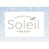 ソレイユ(soleil)のお店ロゴ