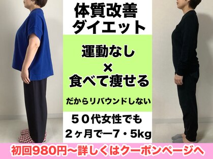 よしみち整体院の写真