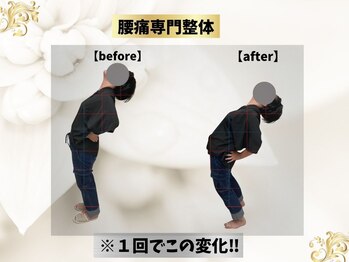 エモシオン トウキョウ(EMOTION TOKYO)/腰痛専門整体