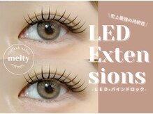【LEDマツエク/まつげパーマ専門店】eyelash salon melty -メルティ-