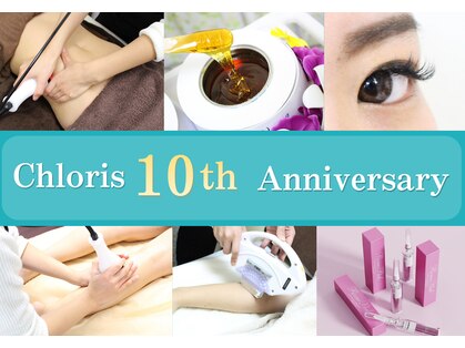 クローリス(Chloris)の写真