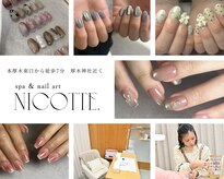 ニコッテ 本厚木(nicotte.)