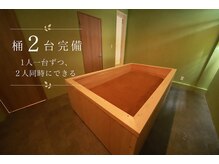 ツルとフクロウ　TSURUFUKUの雰囲気（☆同時間にペア入酵できます☆）