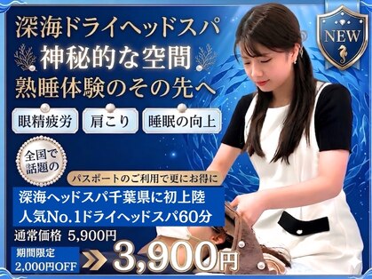 仙豆のちから × ドクターリセット 千葉駅前店(Dr.Reset)の写真