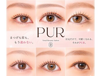 ピュール 鯖江店(PUR)の写真/プロがあなたに似合うデザインを提案♪まつ毛エクステ・まつ毛パーマですっぴん美人に！