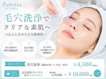 プルティティア 池下 今池 覚王山(Pultitia)の写真