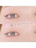 《韓国風マスカラパーマ♪》まつ毛パーマ+ブラックティント+コーティング付