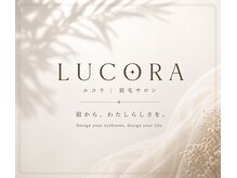 ルコラ(LUCORA)