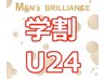 【学割U24】ワックスVIO ＋ノーズorへそ下　¥7,480 ※男性・女性施術者を選択