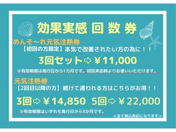 セシオ(SEACIO)/回数券