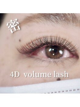 プライベートサロン ヴェール(Veil)/密になるボリュームラッシュ