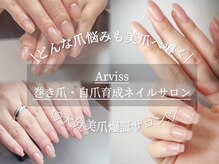 アルヴィス(Arviss)