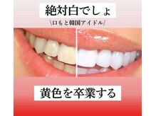 オハシロ 石橋駅前店(Ohashiro)の雰囲気（吹田市池田市箕面市豊中#ホワイトニングで黄色い歯を白い歯へ）