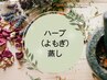 ↓↓↓広々空間でモニター・漫画完備◎退屈しないよもぎ蒸しはこちら↓↓↓