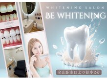 ビーホワイト 名古屋金山店(BE WHITE)