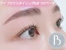 【骨格レベルで理想の眉毛へ】美眉スタイリング＋上まつげパーマ¥9900