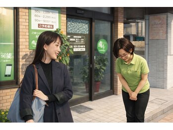 ほぐし処 癒よし/ありがとうございました。