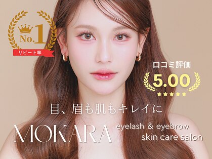 モカラ(MOKARA)の写真