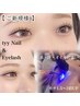 【ご新規様】LEDフラットラッシュ140本/オフ込み