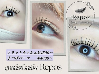 ルポ(Repos)の写真