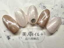 美人ネイル+ 品川高輪店/定額デザイン+￥1,100
