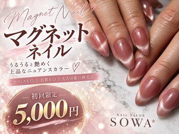 ソワ(sowa)の写真/【当店人気No１★うる艶マグネット5000円】選べるカラー＆種類が豊富