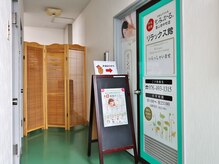 もみかる 富山田中町店/★階段上がりすぐ右です★