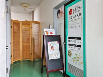 もみかる 富山田中町店/★階段上がりすぐ右です★