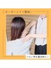 【日頃の疲れ解消に◎】《しっかり》オーダーメイド整体　60分