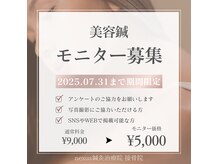 ネクサス(NEXUS)