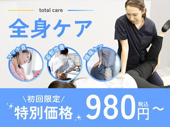 名取西口整骨院