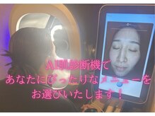 メロウスキン(MELLOW SKIN)/種類豊富なマシン