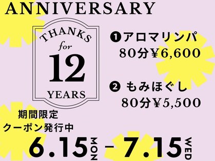 アロマ ソメイエ(Aroma Sommeiller)の写真