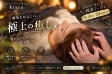 エミュ(Emyu)