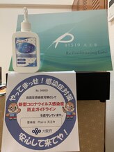 フィジオ 天王寺(Physio)/